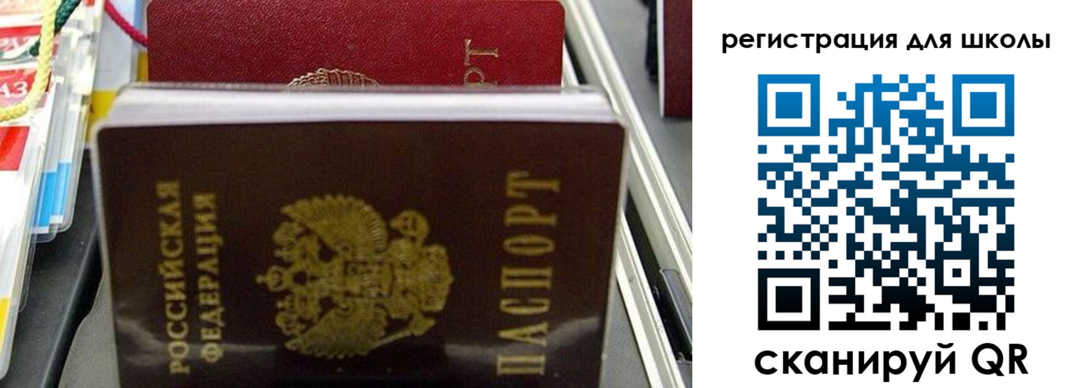 прописка иностранных граждан в Белокурихе