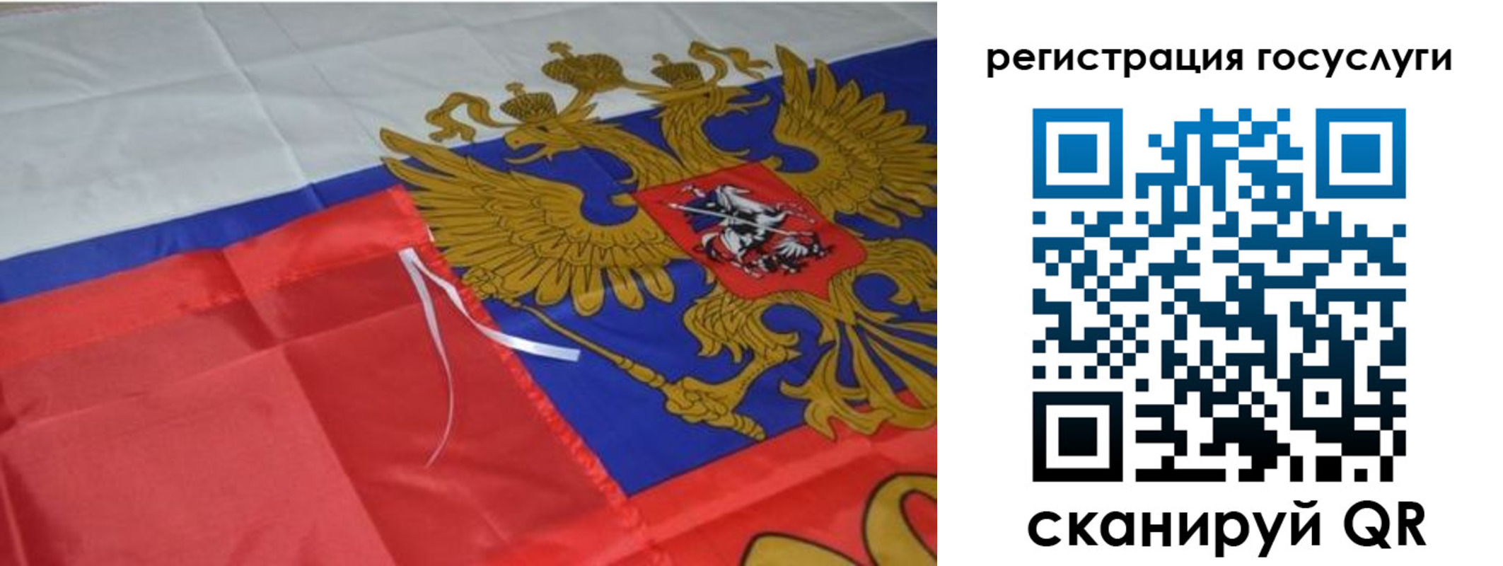 временная регистрация законно в Белокурихе