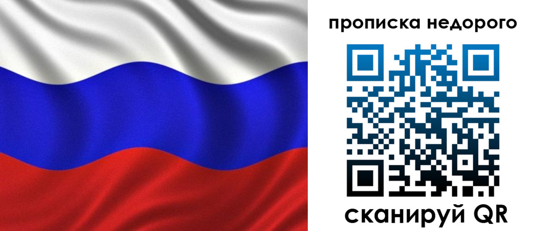 временная регистрация купить в Белокурихе