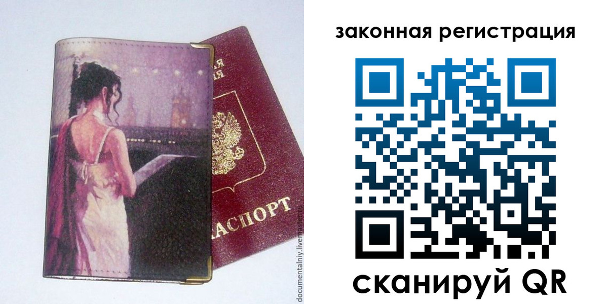 найти адрес прописки в Белокурихе