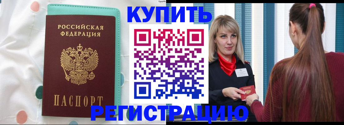 найти адрес прописки в Белокурихе