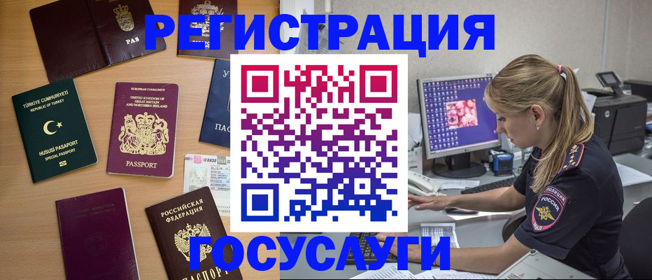 прописка для школы в Белокурихе