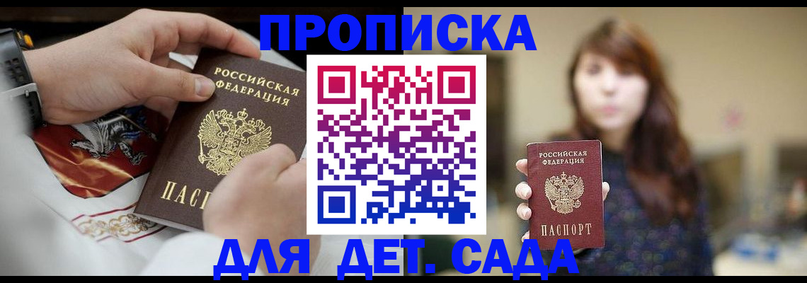 регистрация в Белокурихе