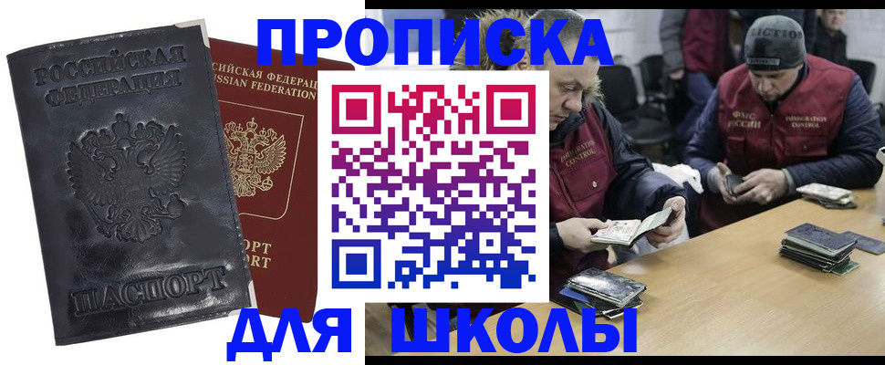 прописка для военкомата в Белокурихе