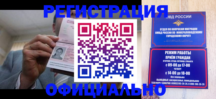 временная регистрация адрес в Белокурихе