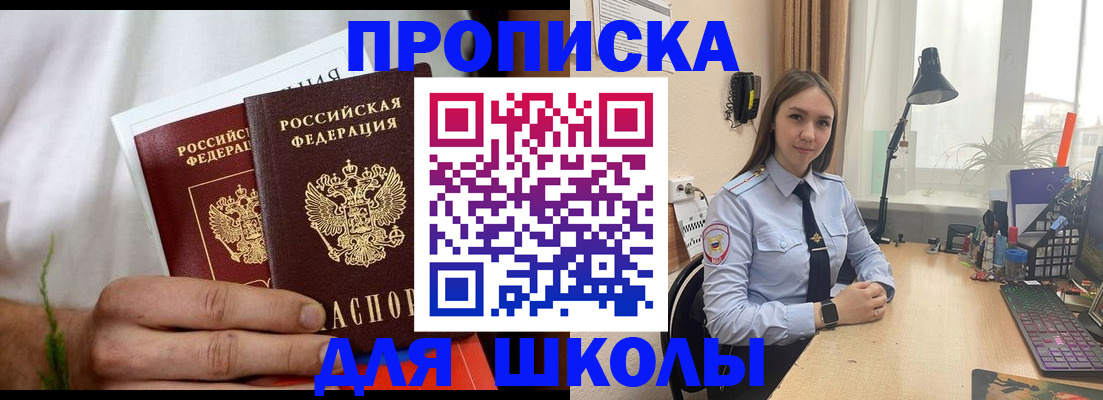 найти адрес прописки в Белокурихе